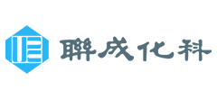 联成化科